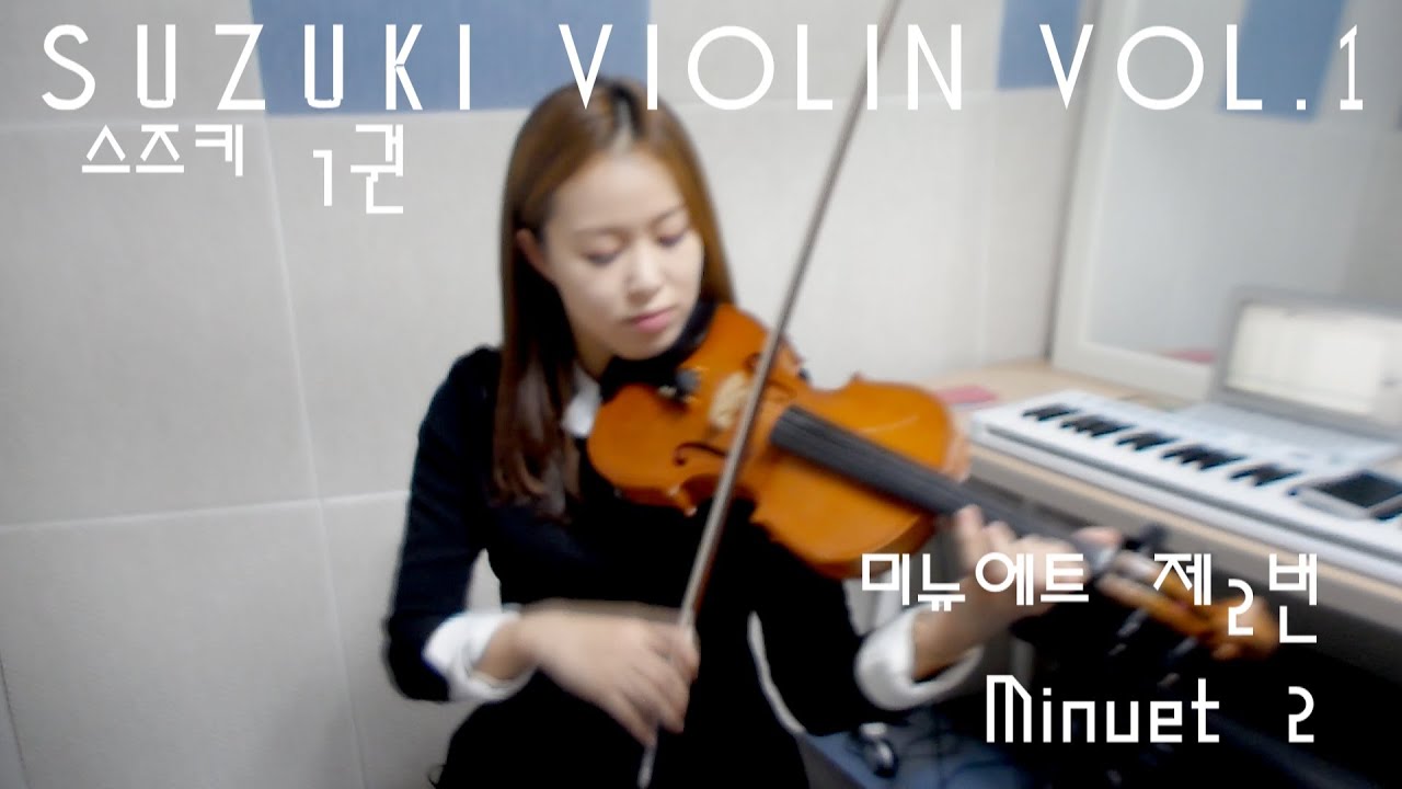 Minuet 2 violin solo_Suzuki violin Vol.1