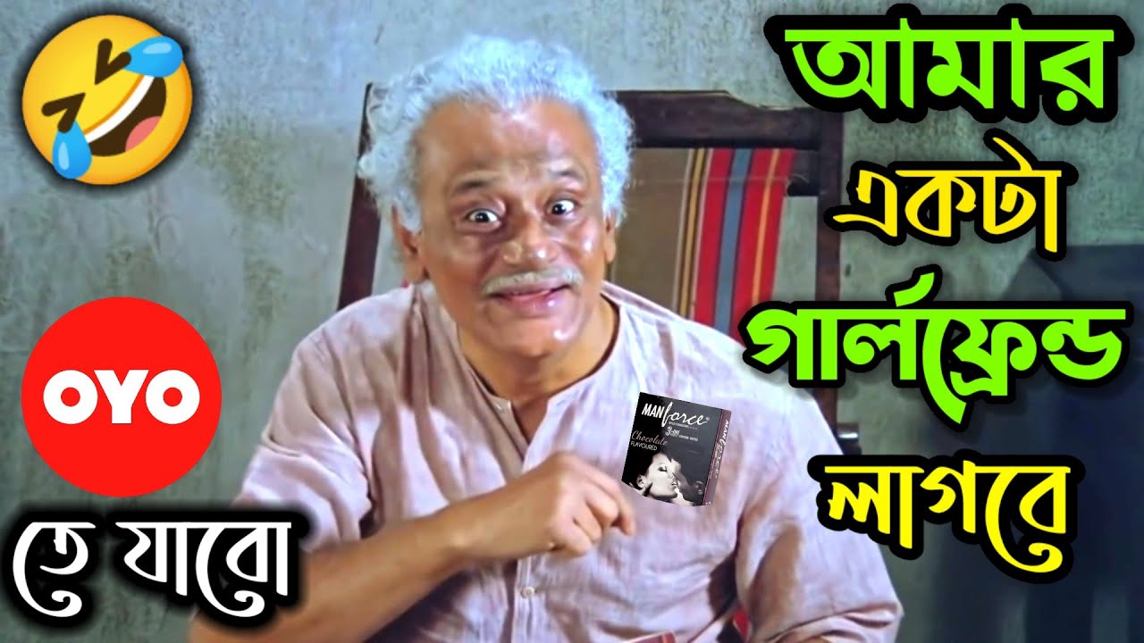আমার গার্লফ্রেন্ড লাগবে 😂 || New Funny Dubbing Comedy Video Bengali || ETC Entertainment