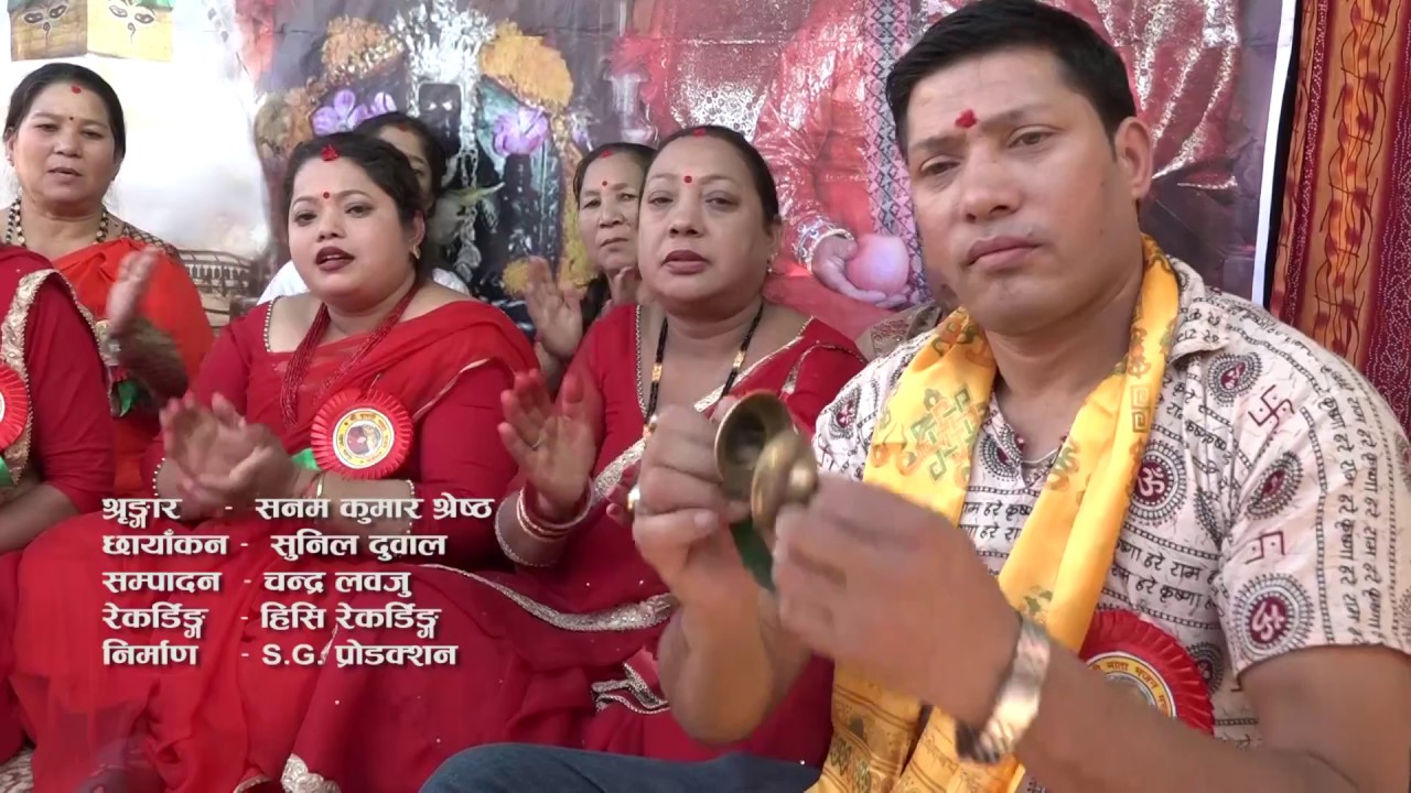 Bhaktapur ll Harati Mata l Newari Bhajan 2074 l हारती माँ ....