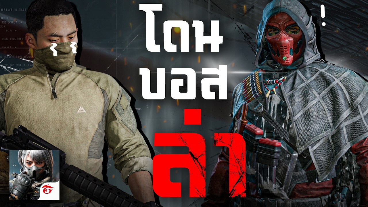 [Delta Force Mobile] - จะเป็นยังไงเมื่อต้องสู้กับบอสเซ็ต 6 ! โดยใช้ปืน (M16A4) ทั้งมันส์ ทั้งฮา