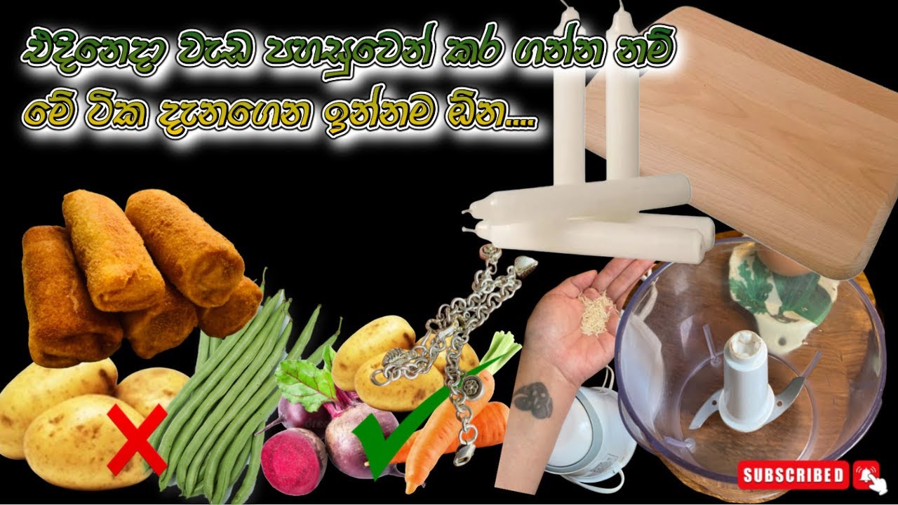 සල්ලි ඉතුරු කරන වැඩ පහසු කරන අරුම පුදුම Kitchen tips/kitchen tips & tricks /Sinhala/Fr.Diaries 🇫🇷