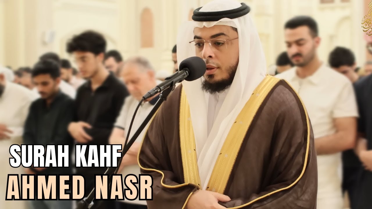 Surah Kahf (سورة الكهف) | Ahmad Nasr (القارئ أحمد عبدالرازق نصر)