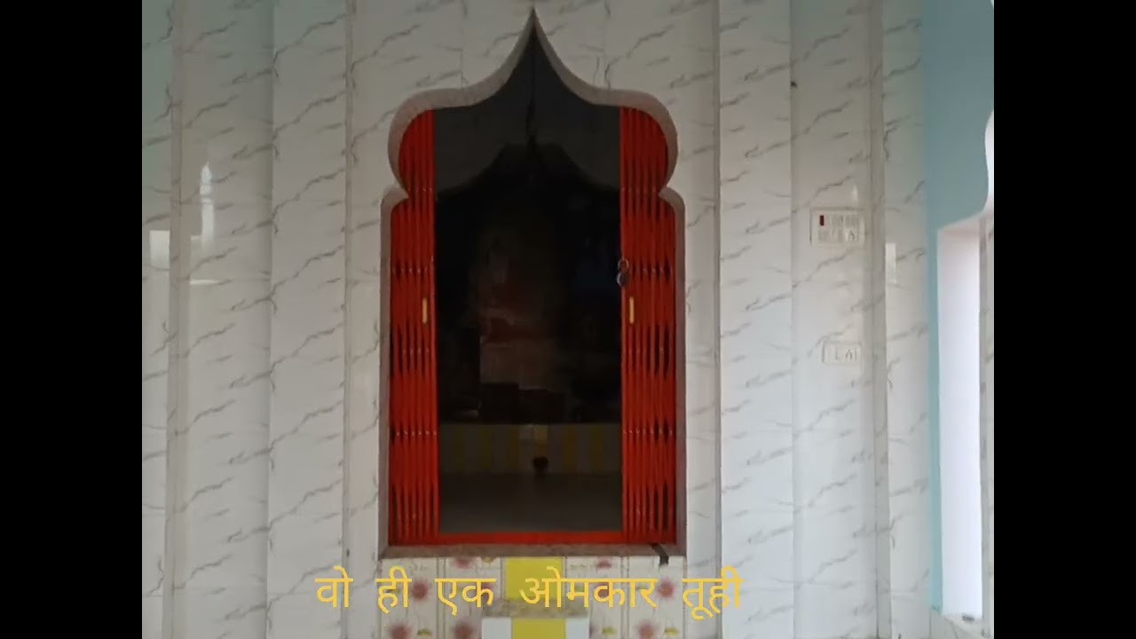 वो ही एक ओमकार तूही,🙏 त्रिकालदर्शी सतगुरु बाल्मिक स्वामी जी, गांव दोदवा, जिला सोनीपत 🙏🙏