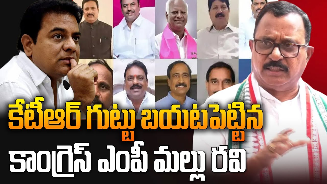 MP Mallu Ravi Reaction On KTR Challenge Over Mla's Party Change Issue | Disha TV