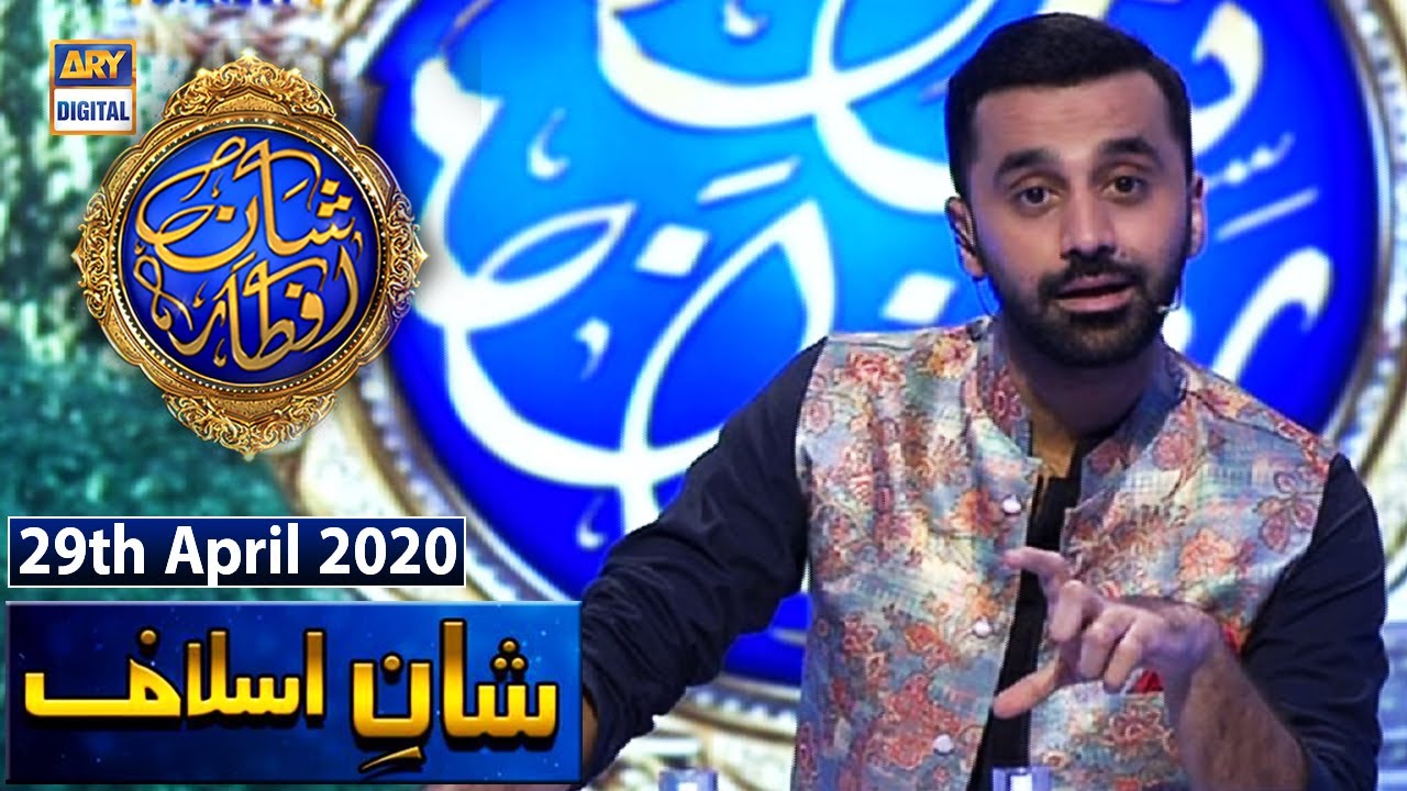 Dajjal Ka Khatma Kese Hoga ?? - Shan-e-Islaaf - 29th April 2020 - Shan-e-Iftar