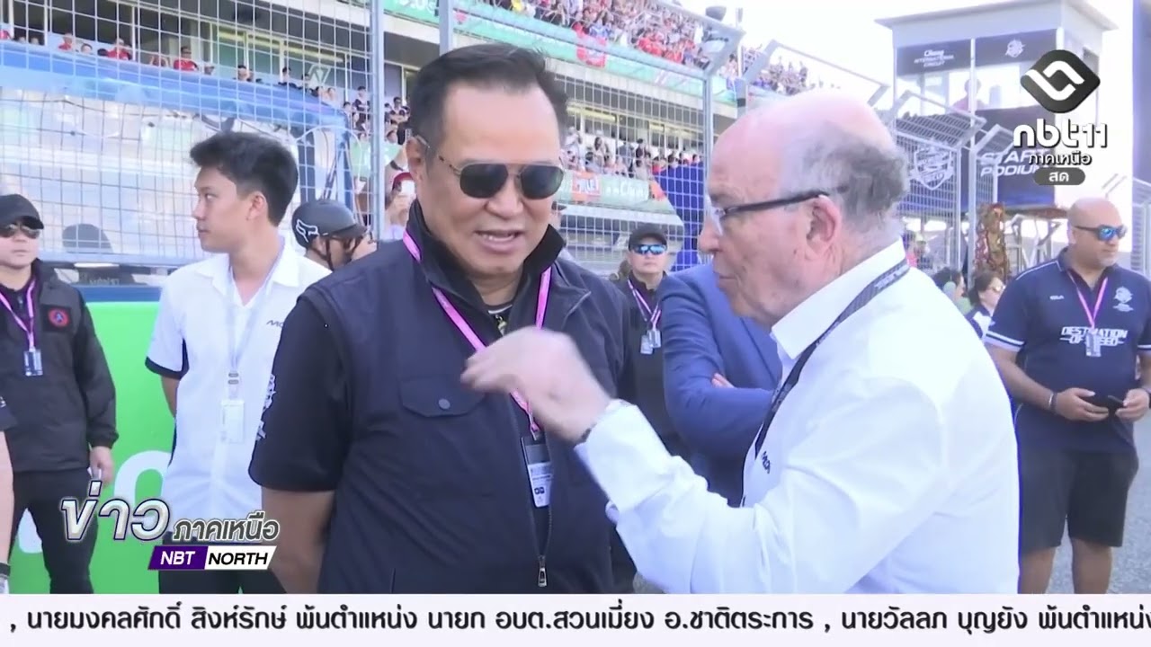 นายกรัฐมนตรี เปิดงาน “Moto GP 2026” จ.บุรีรัมย์ คาดสร้างมูลค่าทางเศรษฐกิจไม่ต่ำกว่า 5 พันล้านบาท