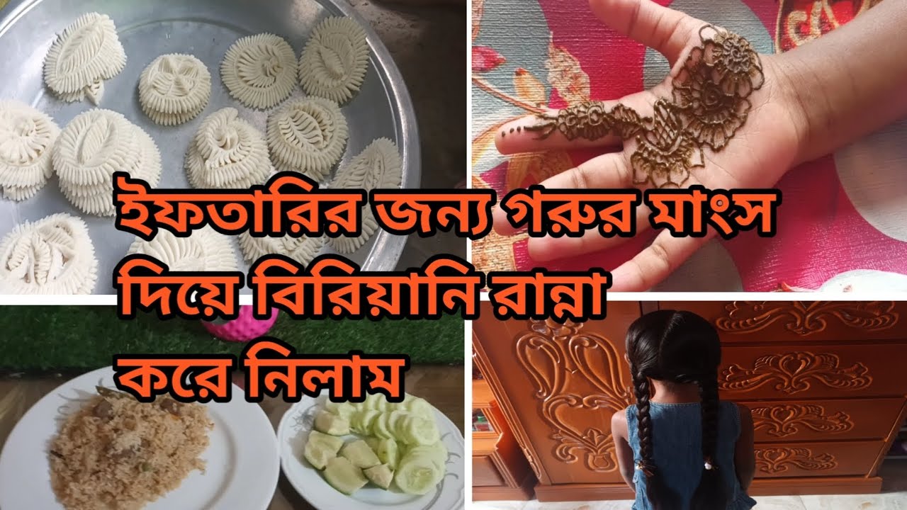 ঈদের আগে আমাদের এলাকার নকশি পিঠা বানিয়ে নিলাম।