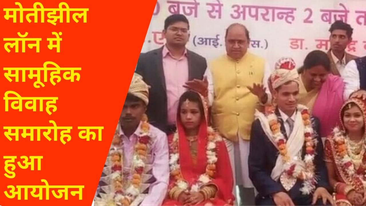 Kanpur : मोतीझील लॉन में सामूहिक विवाह का हुआ आयोजन News Hub Bharat