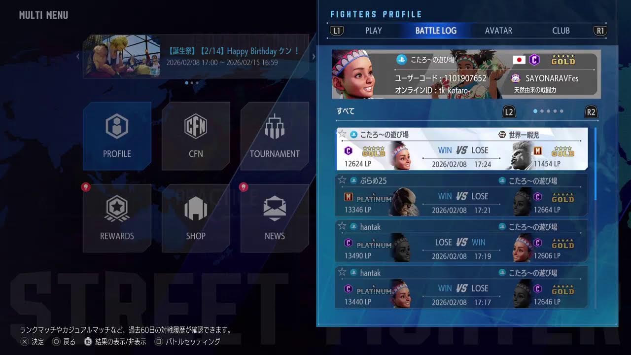 【スト6】 のんびり修行中っ♪～テキトーにあそぶー？編～