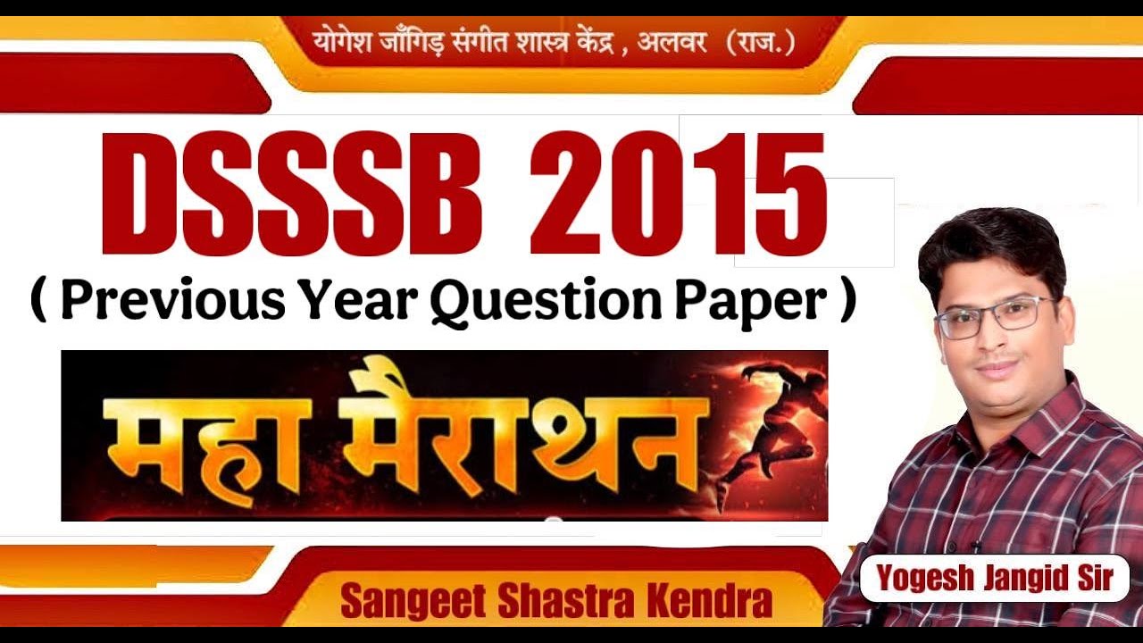 2015 (PART-1) DSSSB TGT MUSIC TEACHER PRV. YEAR QUE. PAPER  BY-YOGESH SIR  #dsssb #music_teacher#pyq