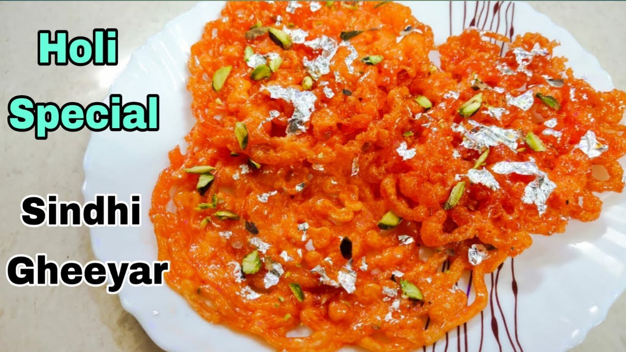 Sindhi Gheeyar l  सिंधी घीयर l होली पर बनाये हलवाई जैसी  सिंधी घीयर l Holi Special l Sindhi Ghear