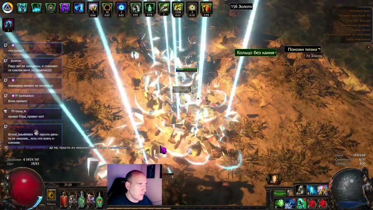 Варден, статичный разряд | Соло лига PoE 3.28 !build !tg