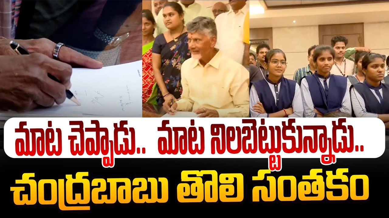 యువతకు బంపర్ ఆఫర్..! CM Chandrababu First Signature | AP Secretariat | #MegaDSCinAndhraPradesh