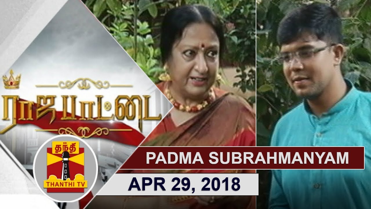 (29/04/2018) Rajapattai : Exclusive Interview with Dancer Padma Subrahmanyam | Thanthi TV