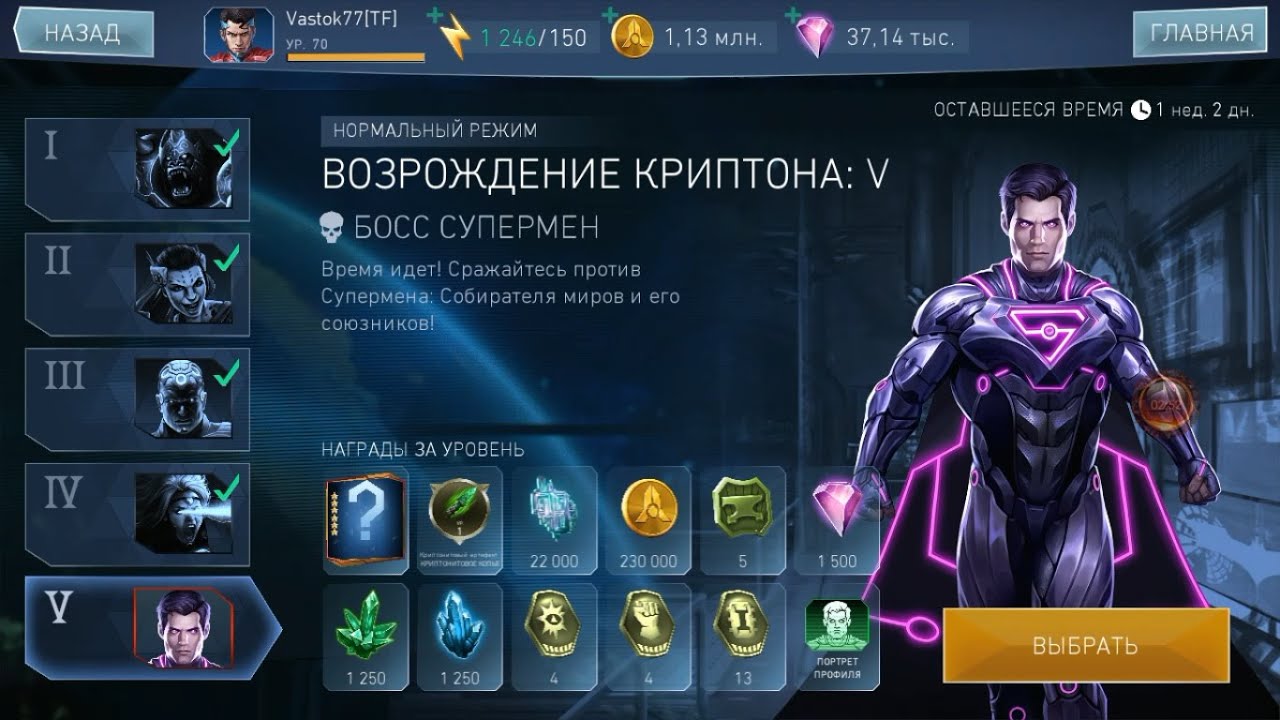 Injustice 2 Mobile НОРМАЛЬНЫЙ РЕЖИМ ВОЗРОЖДЕНИЕ КРИПТОНА V  | БОСС СУПЕРМЕН | ЧАСТЬ 19 !!!