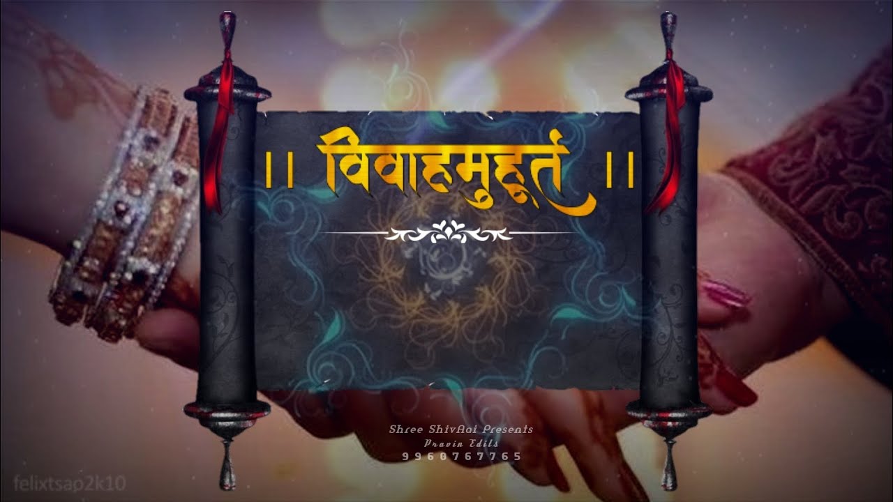 Best Wedding Background Theme Marathi ।। Free & Blank ।। लग्नाची आमंत्रण पत्रिका ।Wedding Invitation