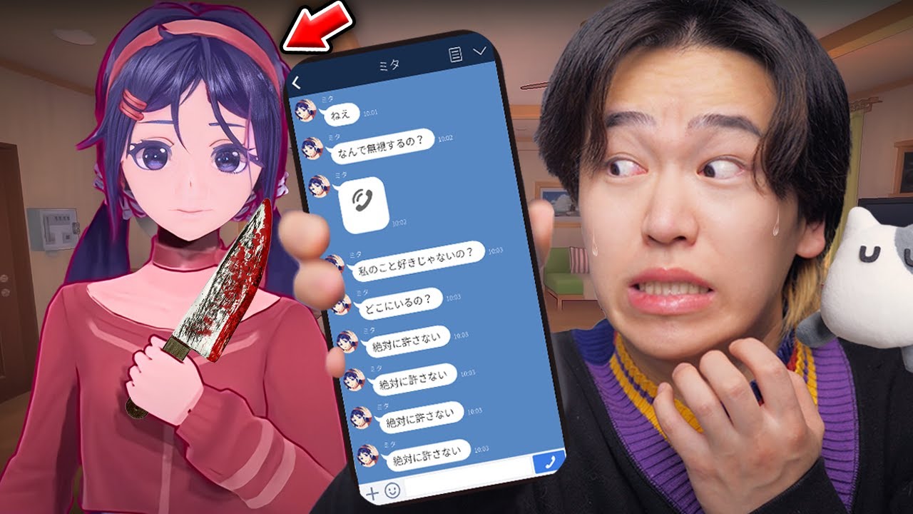 最近付き合ったカノジョの正体がヤバすぎた..【 MiSide：ミサイド 】