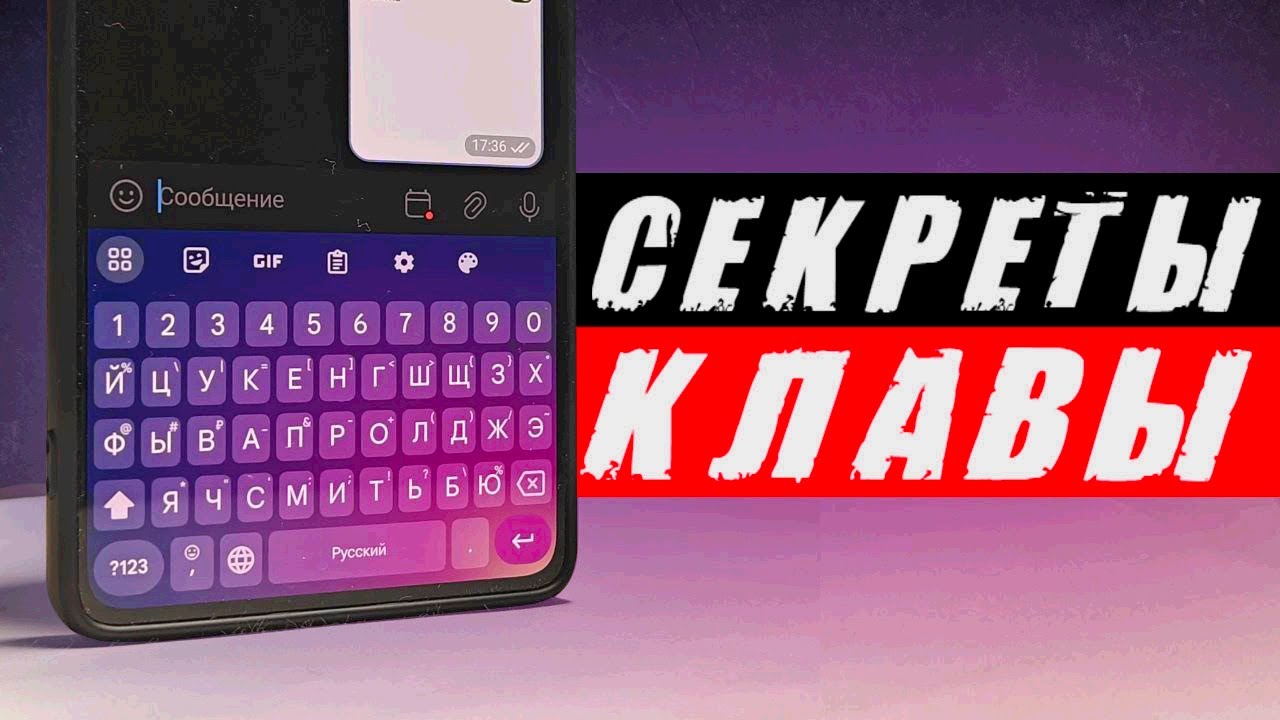 Секреты АНДРОИД клавиатуры - от А до Я 🔥