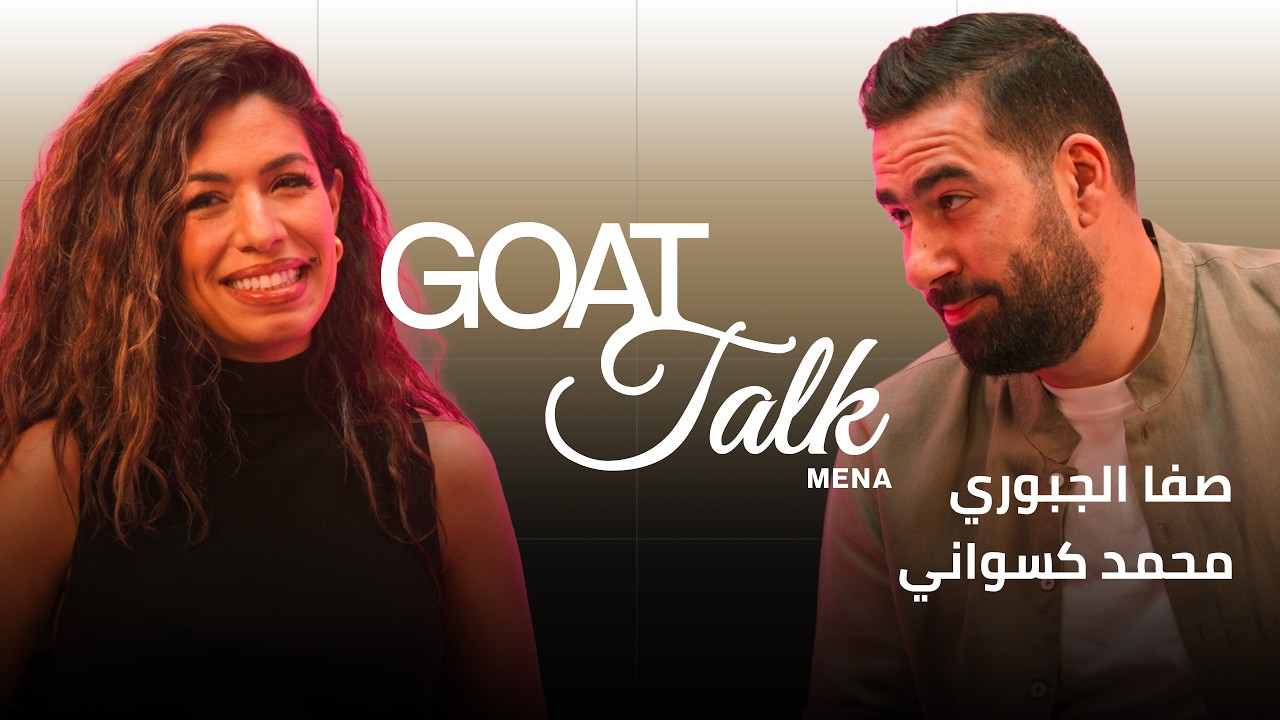 Safa Al Juboori & Mohammed Kiswani Debate The Best & Worst Things About Love | GOAT Talk MENA