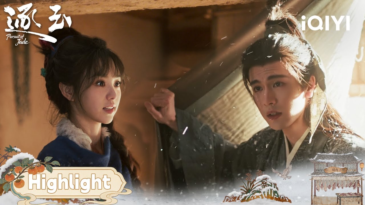 Zhang Linghe Stays By Her Side No Matter What【Listed in no particular order】|Pursuit of Jade逐玉|iQIYI