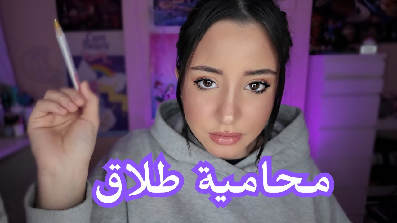 محاميه في مكتب و جايه تطلبي نصايح (تمثيل دور )🧘😴Arabic ASMR