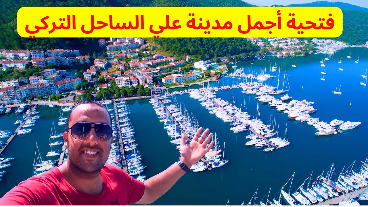 أستكشاف مدينة فتحية لؤلؤة الريفيرا التركية | فتحية كما لم تراها من قبل Fethiye Turkey