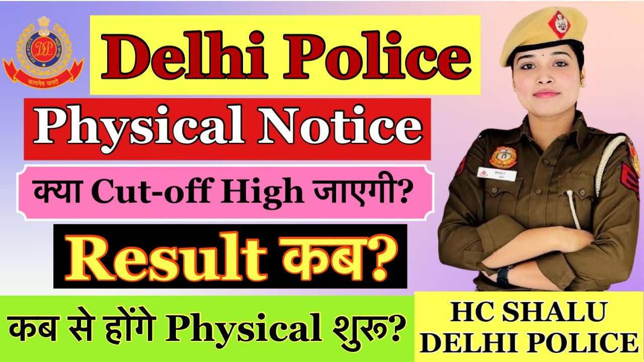 Delhi Police Physical Notice Out👮🚨🔥|| कब आएगा Result|| क्या Cut-off High रहेगी?