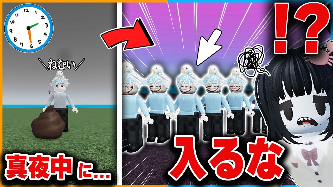 夜中の『物や人を飛ばす』にヤバイ都市伝説が...！深夜にロブロックスができなくなるバグを試してみた！【ROBLOX】【裏技/ものひと】