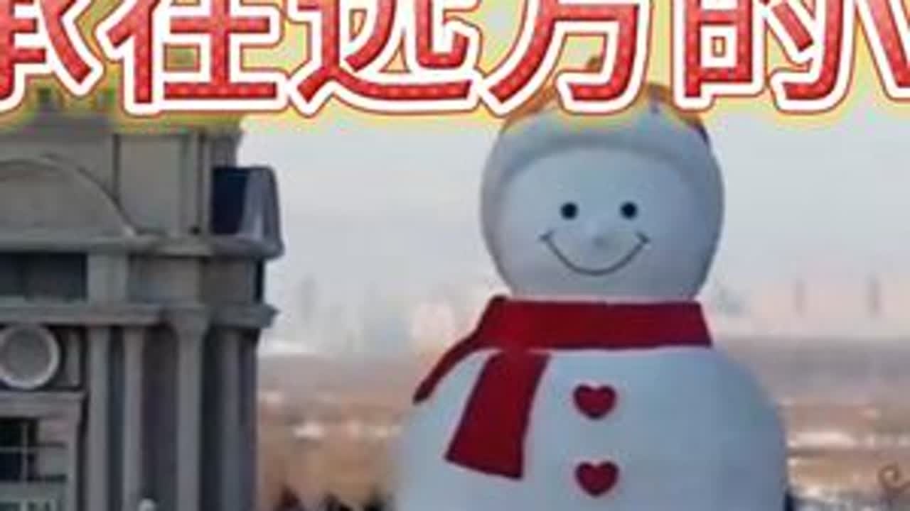 23年最后一天出来看哈尔滨大雪人，冻掉下巴也要来看看，冻脸 #冰城 #哈尔滨大雪人 #东北的冬天 #雪人