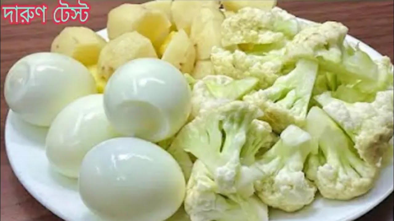 নতুন পদ্ধতিতে ডিম ফুলকপির ঝোল একবার খেলে কুপোকাত | Dim fulkopi recipe bangla | প্রমিলার রান্নাঘর 