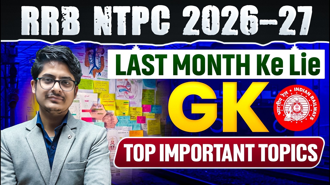 Важные темы по общим знаниям за прошлый месяц (NTPC 2026) | Важные темы для RRB NTPC 2026 | RRB NTPC