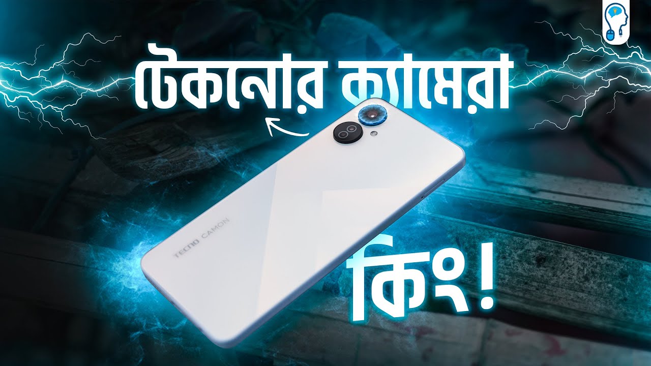 Tecno Camon 19 Neo - দুর্দান্ত ক্যামেরা!