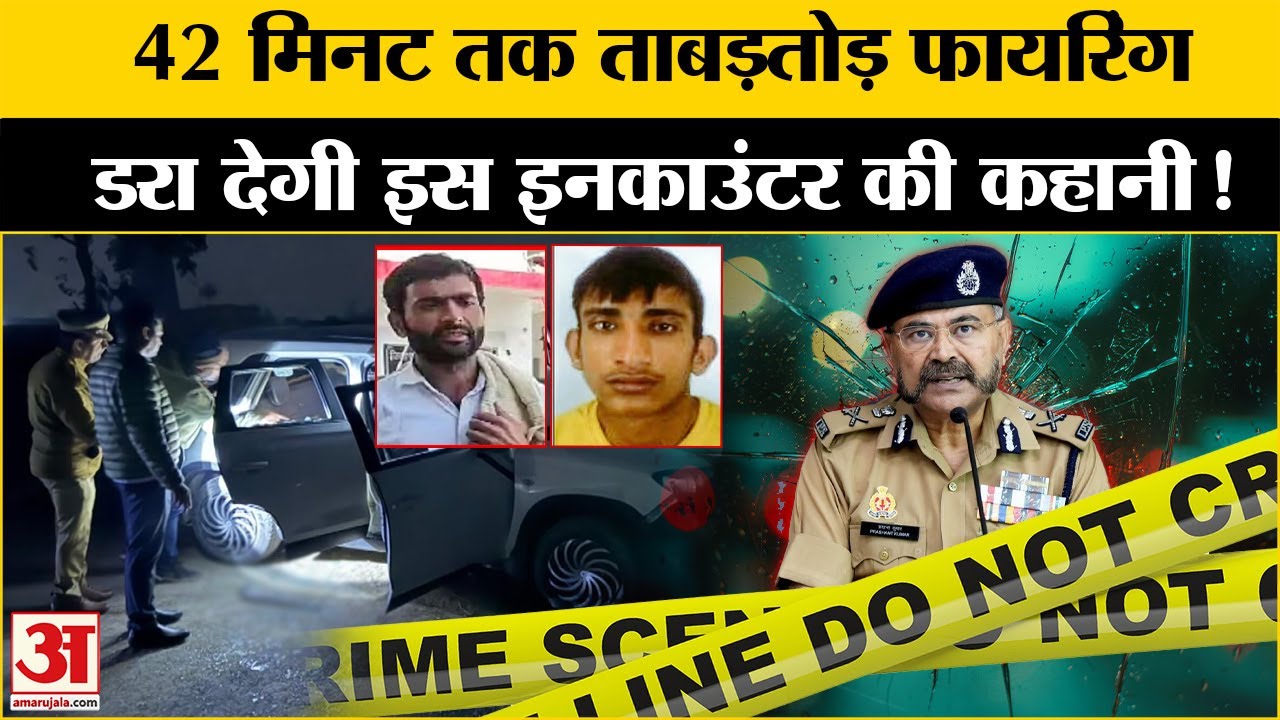 Shamli Encounter: पुलिस और बदमाशों में मुठभेड़, 3 बदमाश कार में तो एक भागते हुए मारा गया | UP Police