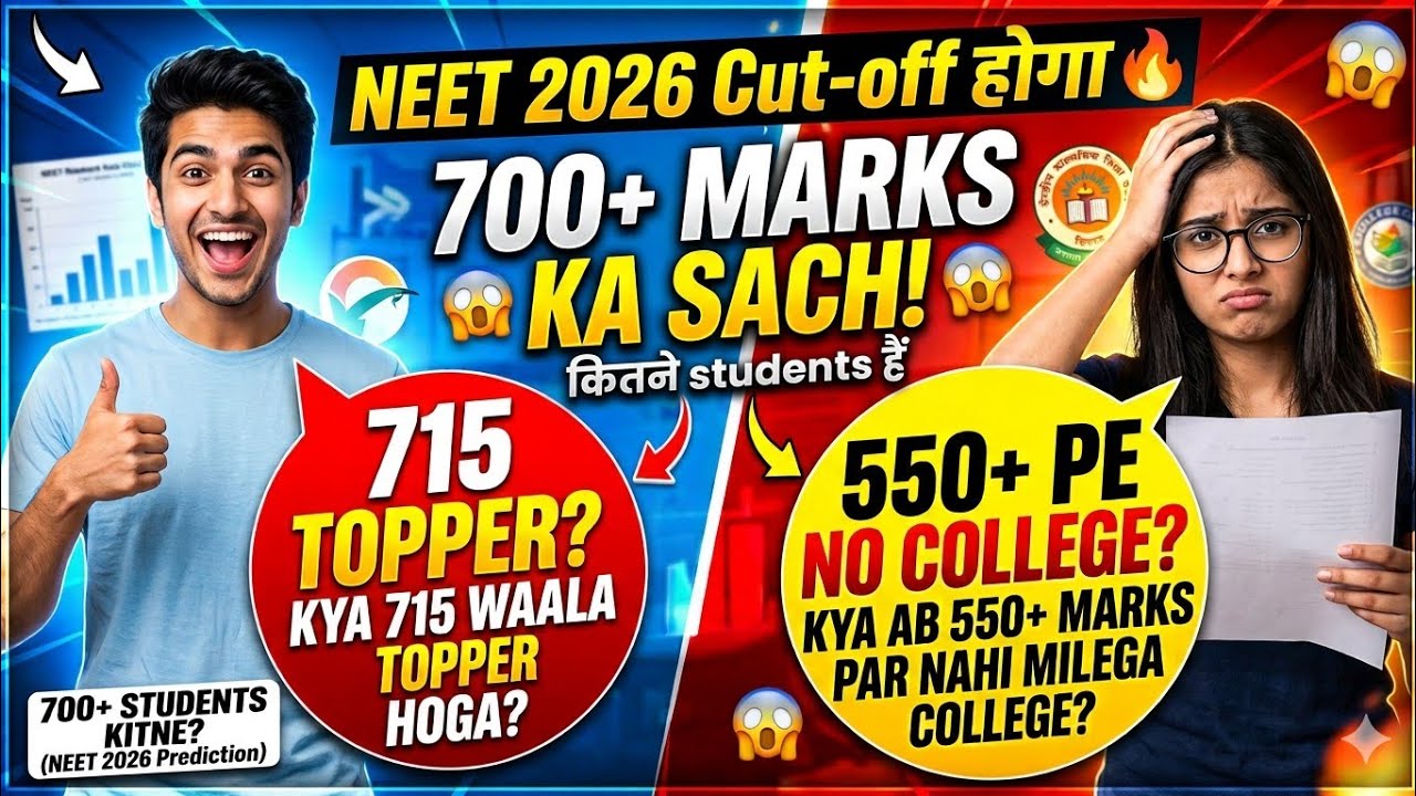 RE NEET 2026 Latest Update: 700+ Marks Coaching Claims Reality Check! 🚨 High Cutoff?