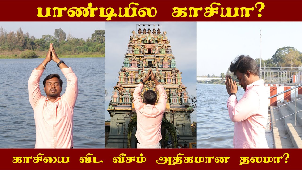 பாண்டியில காசியா? || Kasi in Pondy || Most Powerful and Ancient Temple || Best In Pondy