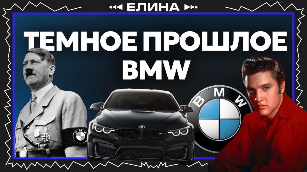 Ловкая работа с репутацией и брендом BMW