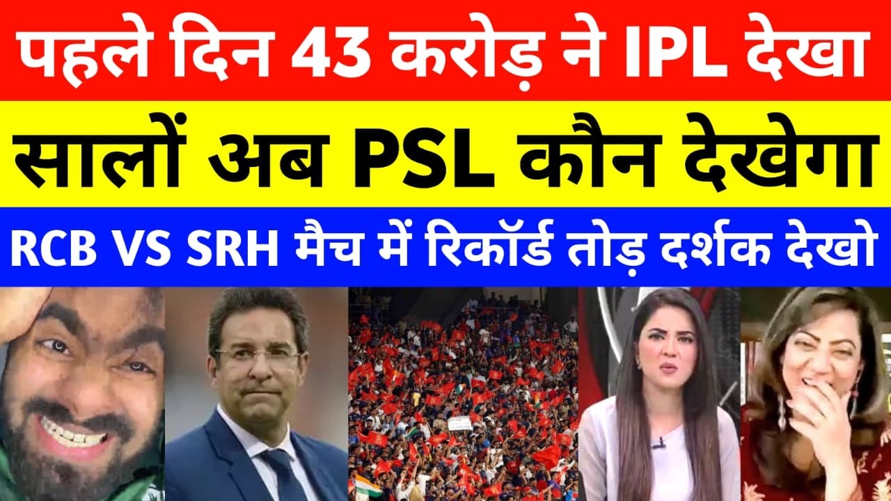 Pak Media Shocked 430 Million Viewership In RCB Vs SRH Match | IPL 2026 | IPL vs PSL 2026