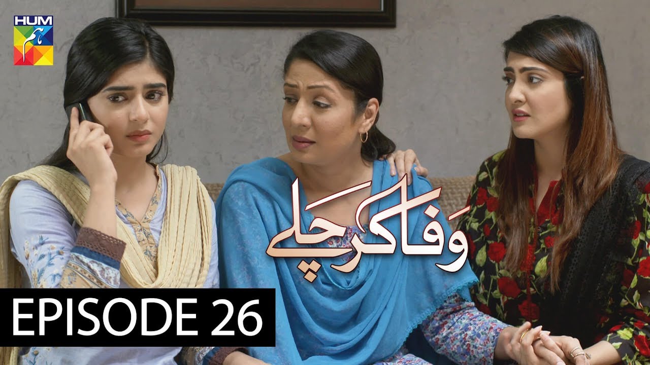 Wafa Kar Chalay Episode 26 HUM TV Drama 29 January 2020