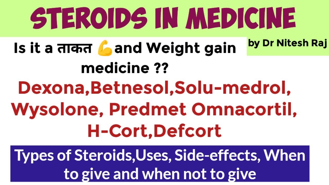 Dexona, Betnesol,Medrol, Wysolone,Defcort,Kenacort कब, किसमे, कितने डोज में देना है  #drniteshraj