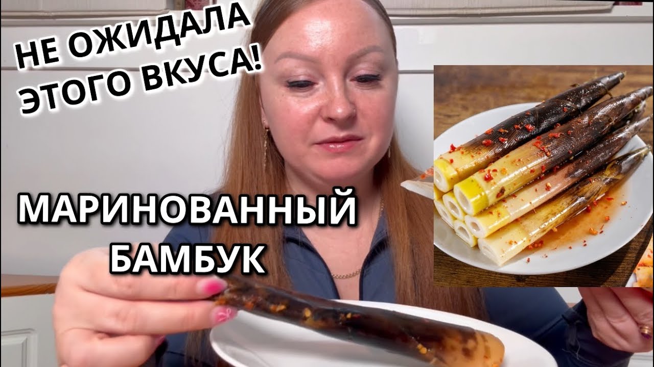 Пробую МАРИНОВАННЫЙ БАМБУК  + Шопинг сладкого, собачье мороженое и распаковка для Миши!