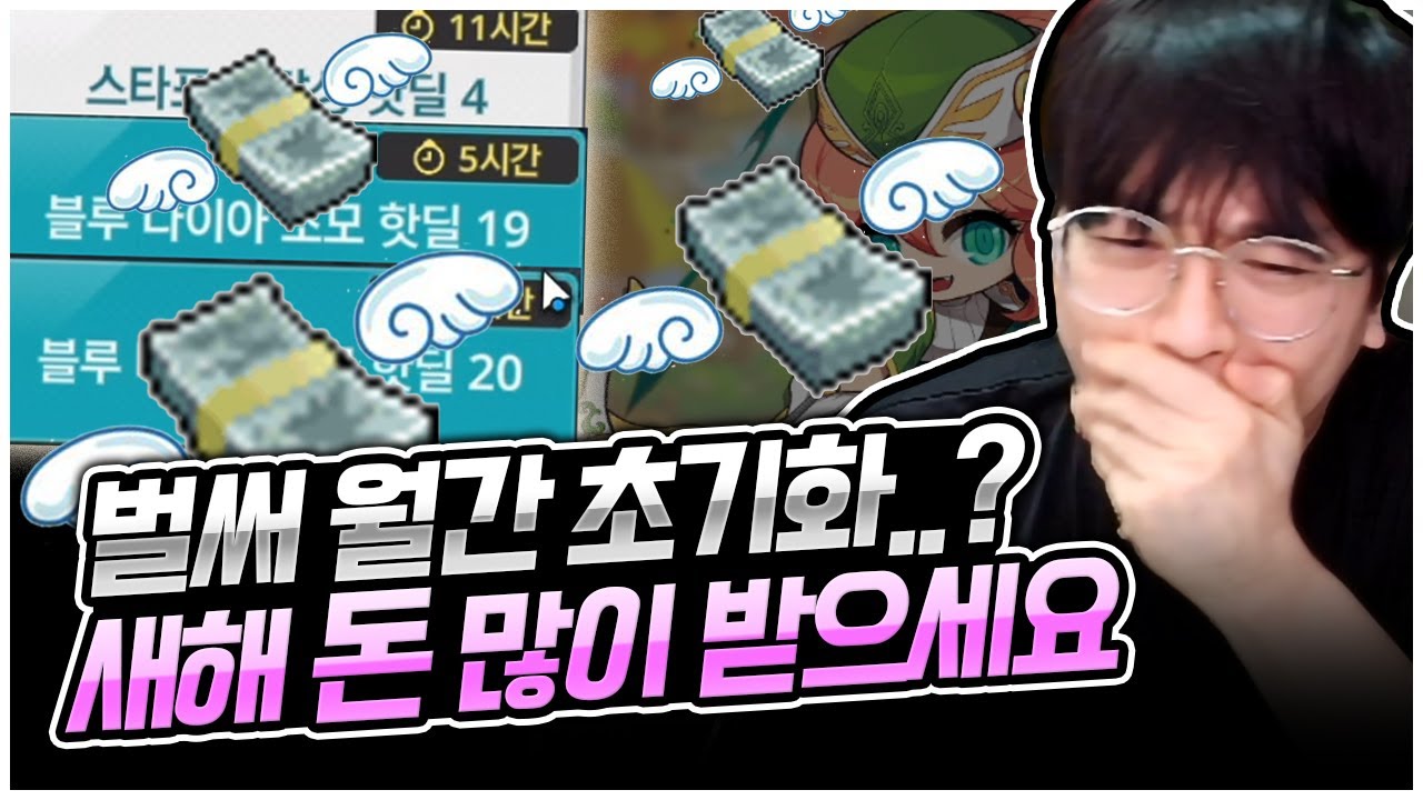 메이플키우기 : PC클라이언트 만들어 줄 때가 됐는데.... [팡이요,  메이플스토리 : 메이플키우기]
