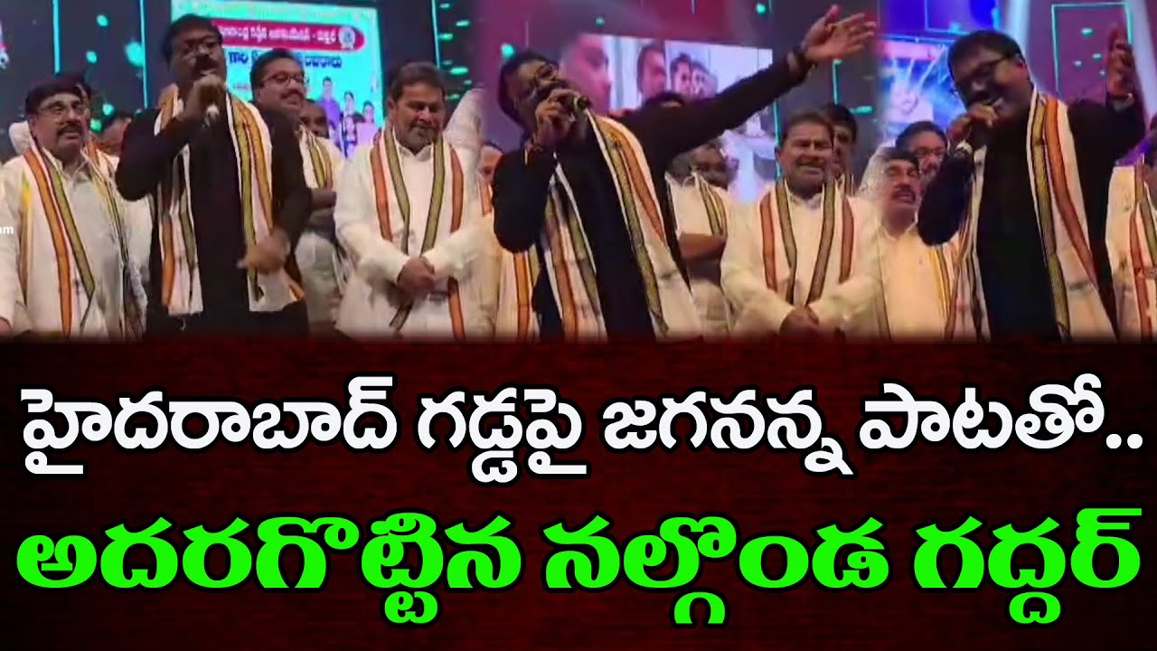 Rajanna Koduku Song By Nalgonda Gaddar : Janam Kosam