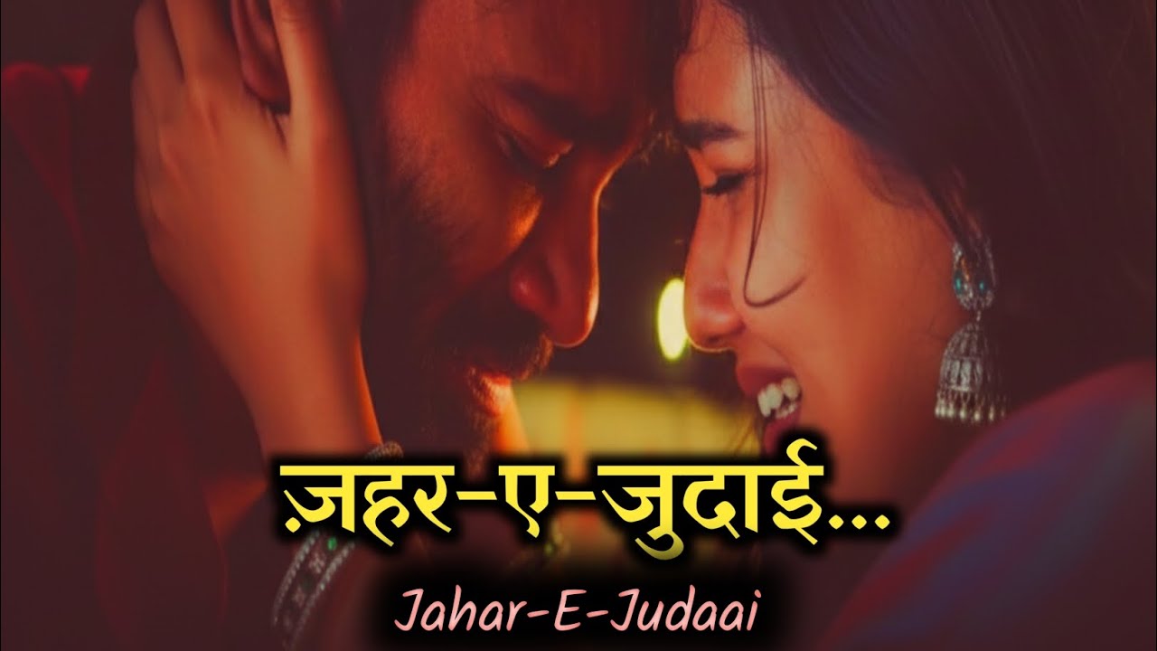“ज़हर-ए-जुदाई | मोहब्बत की सबसे खौफ़नाक सज़ा | Heart Touching Sad song”