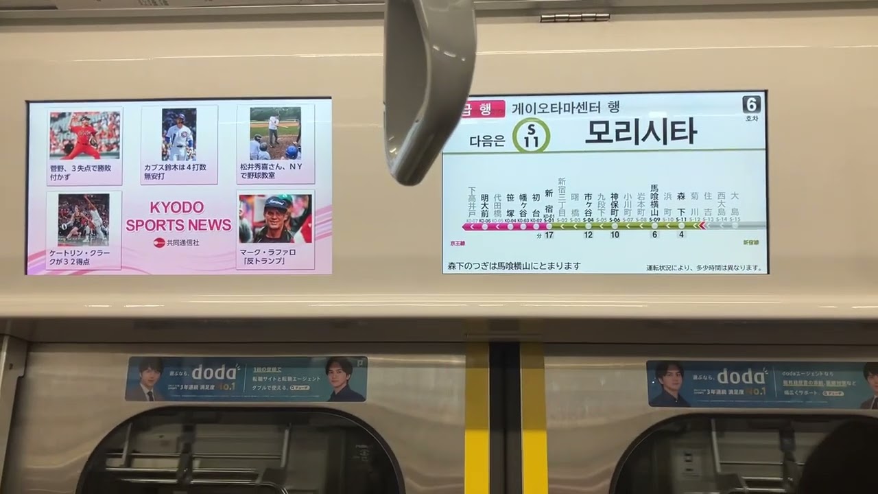 都営新宿線10-300形 10-680F  デハ10-684 急行　多摩センター行き　走行音