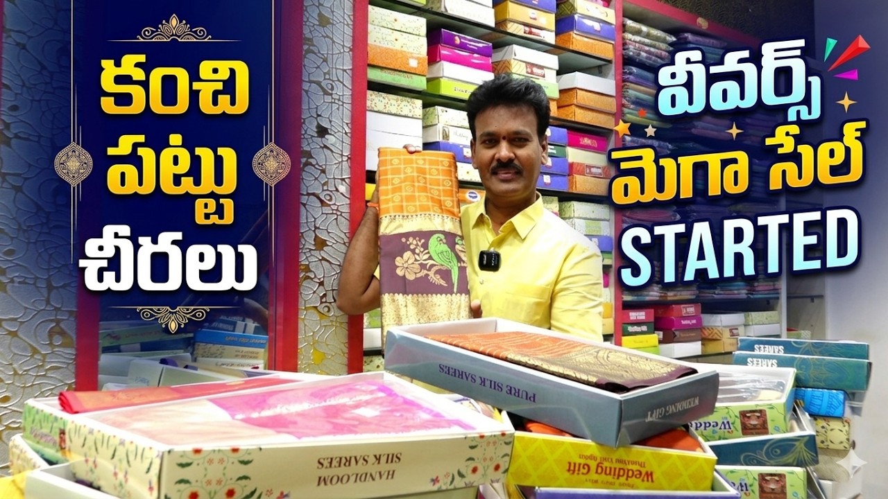 EXCLUSIVE KANCHI PATTU WEAVERS MEGA SALE  OFFER  II STARTS FROM TODAY II SUDHAKAR SILKS
