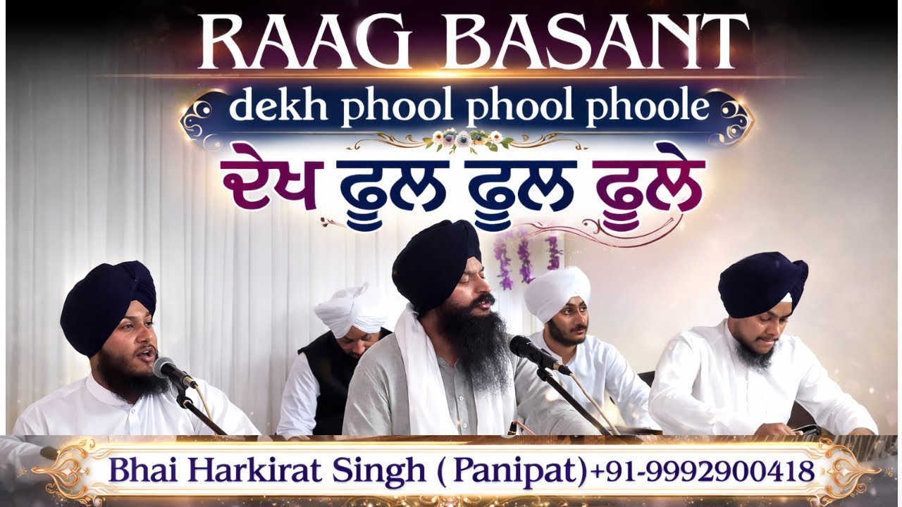 Dekh Phool Phool Phoole | Basant Raag | Bhai Harkirat Singh Panipat Wale | +91-9992900418