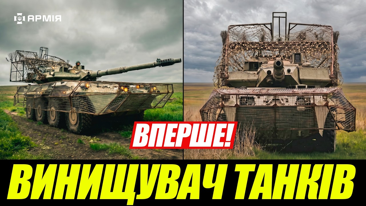 ВПЕРШЕ! Італійський ТАНК на КОЛЕСАХ! Він СТРІЛЯЄ на 11 КІЛОМЕТРІВ чітко в ціль.