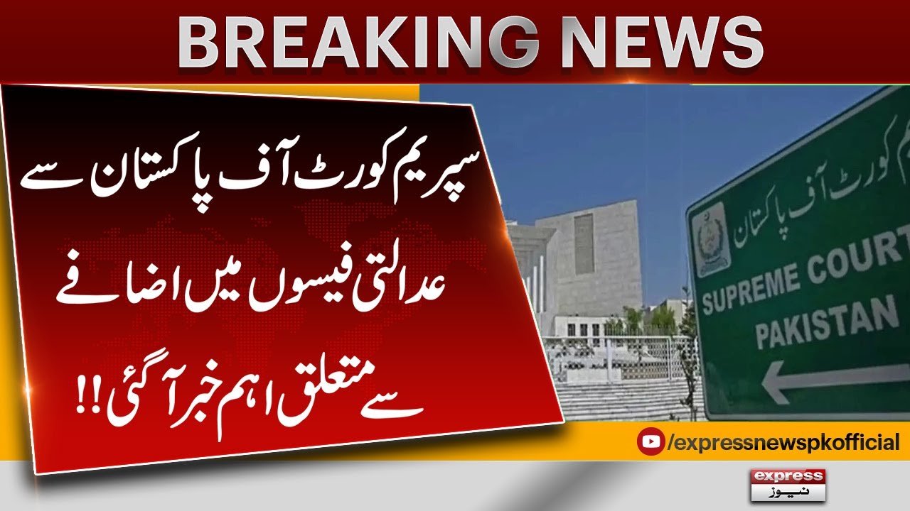 Supreme Court of Pakistan Big Update on Court Fees & Securities Hike | Breaking News