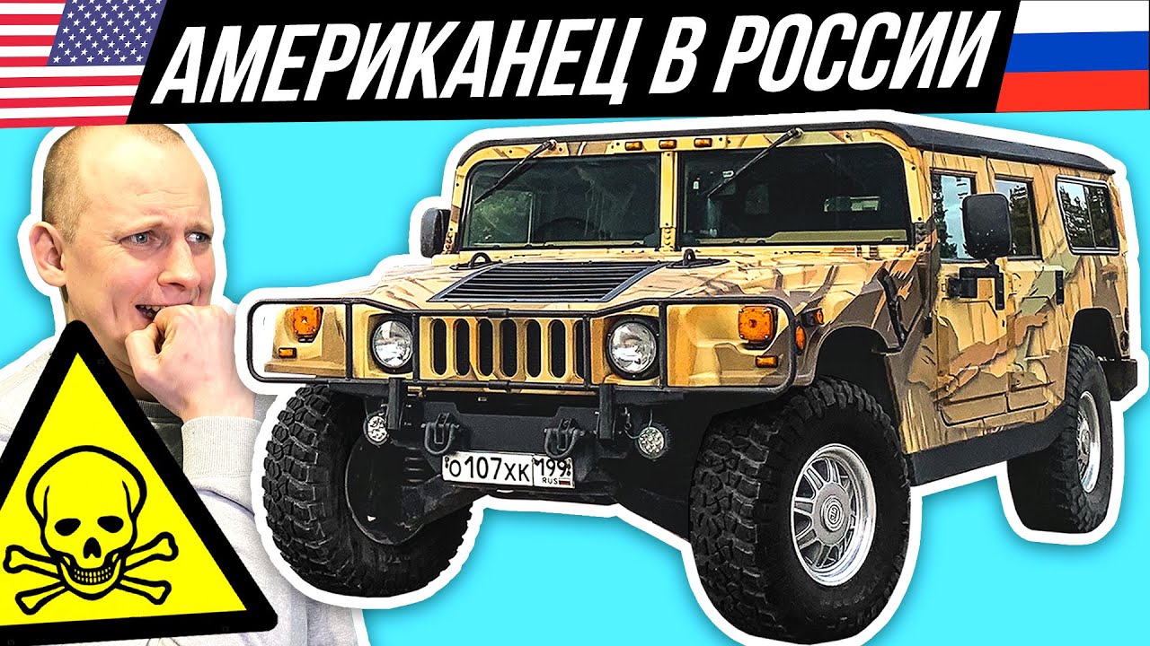 HUMMER H1 - мечта или хрень? Ставим пулемет на внедорожник армии США #ДорогоБогато №92 ХАМВИ, Хаммер