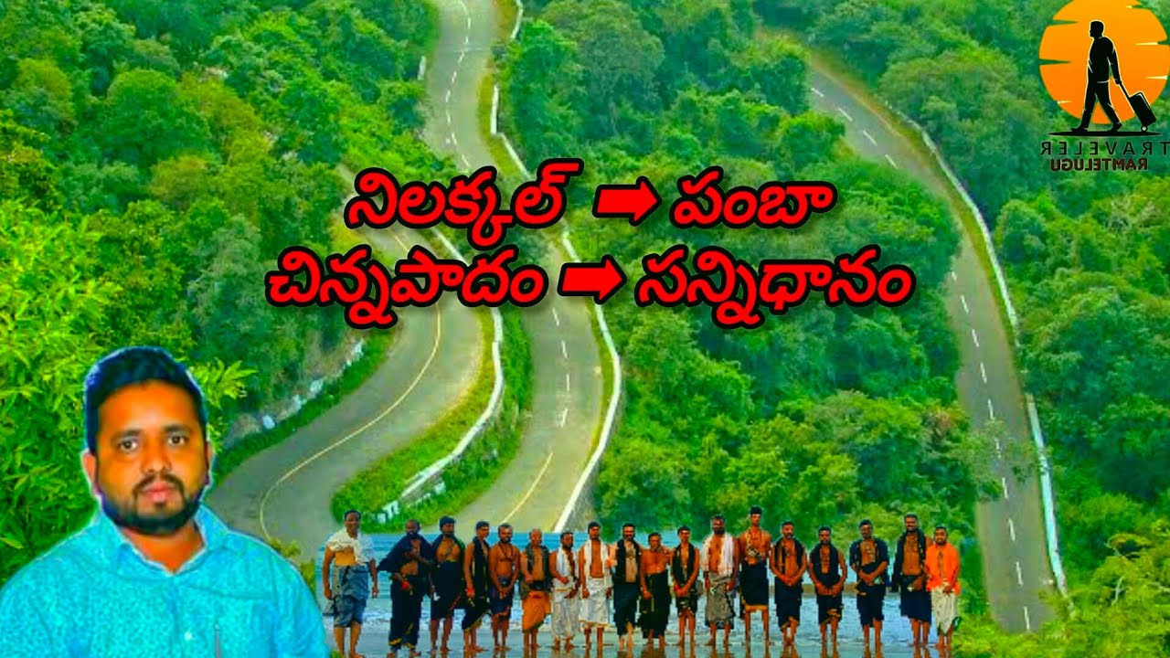 అయ్యప్ప చిన్నపాదం వీడియో స్వామియే శరణమయ్యప్ప 